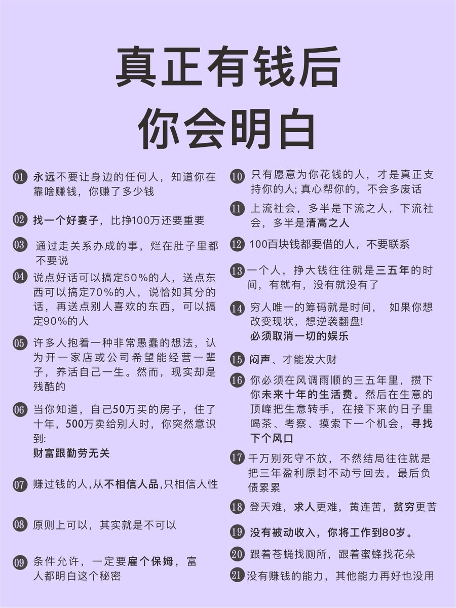 其中有些话说的还是很对的，与君共勉