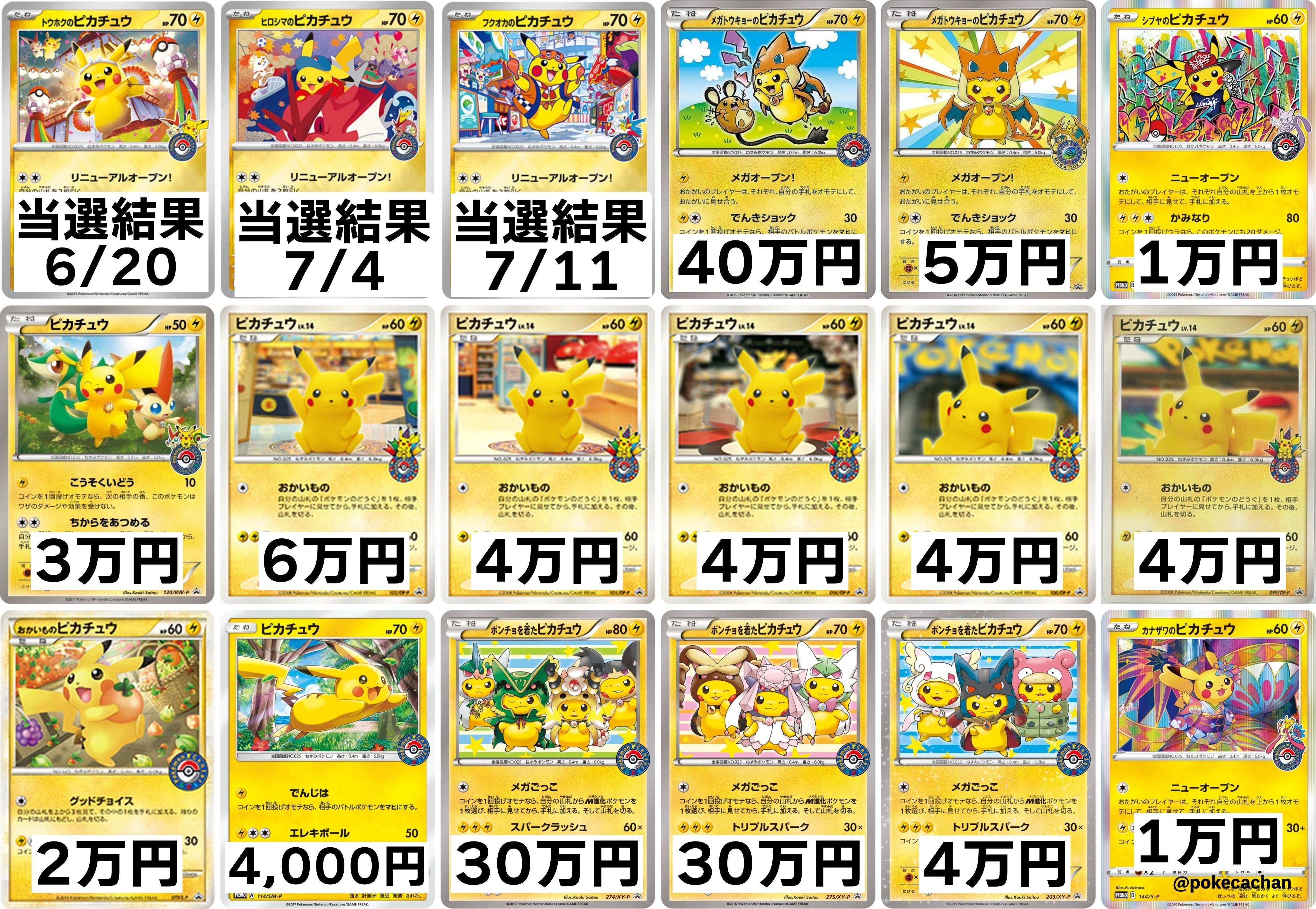 ポケカ予約速報【ポケモンカード最新情報】 on X: 