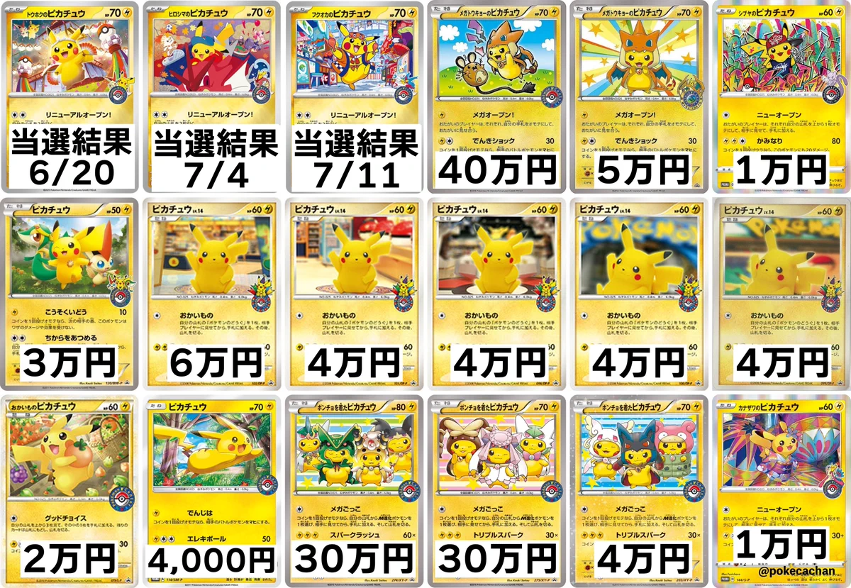 ポケカ予約速報@ポケモンカード情報 on X: 