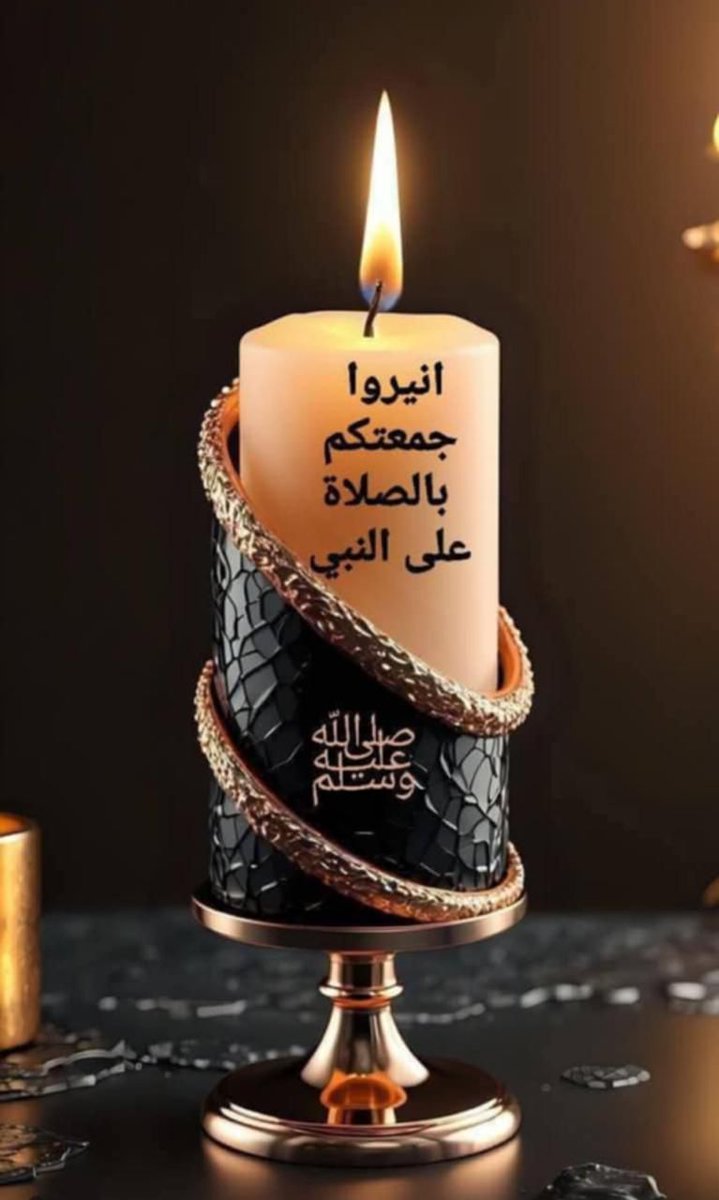 #اللهم_صل_وسلم_على_نبينا_םבםבﷺ 🌹
#جمعة_مباركة_طيبة 🌹
#صباح_الخير_والسعاده_للجميع 🌹
🌹♥️#حسين