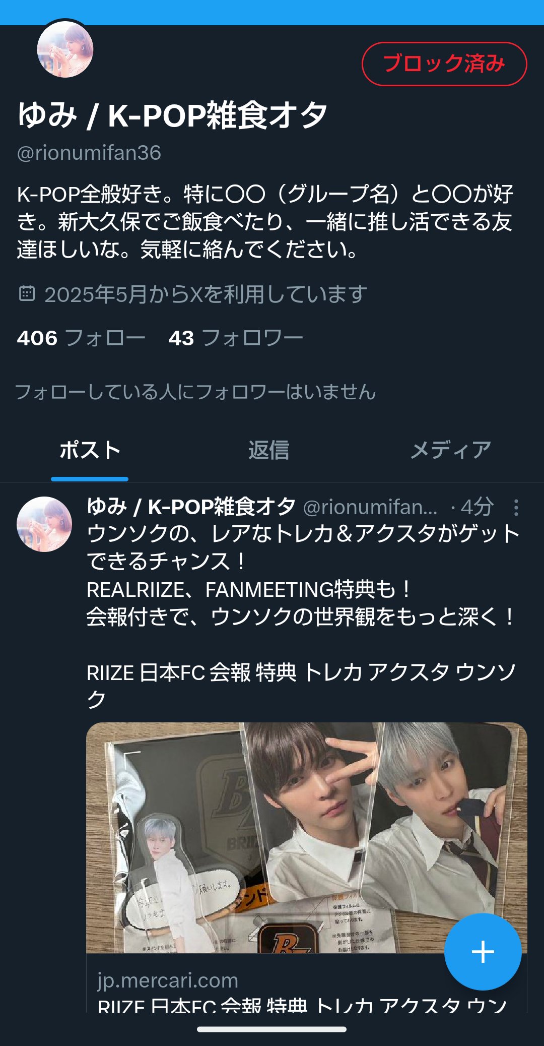 ✰Showkoᰔᩚ∞358✰🪄✨Thank❤️you🙏🏻At rest🍀 on X: 
