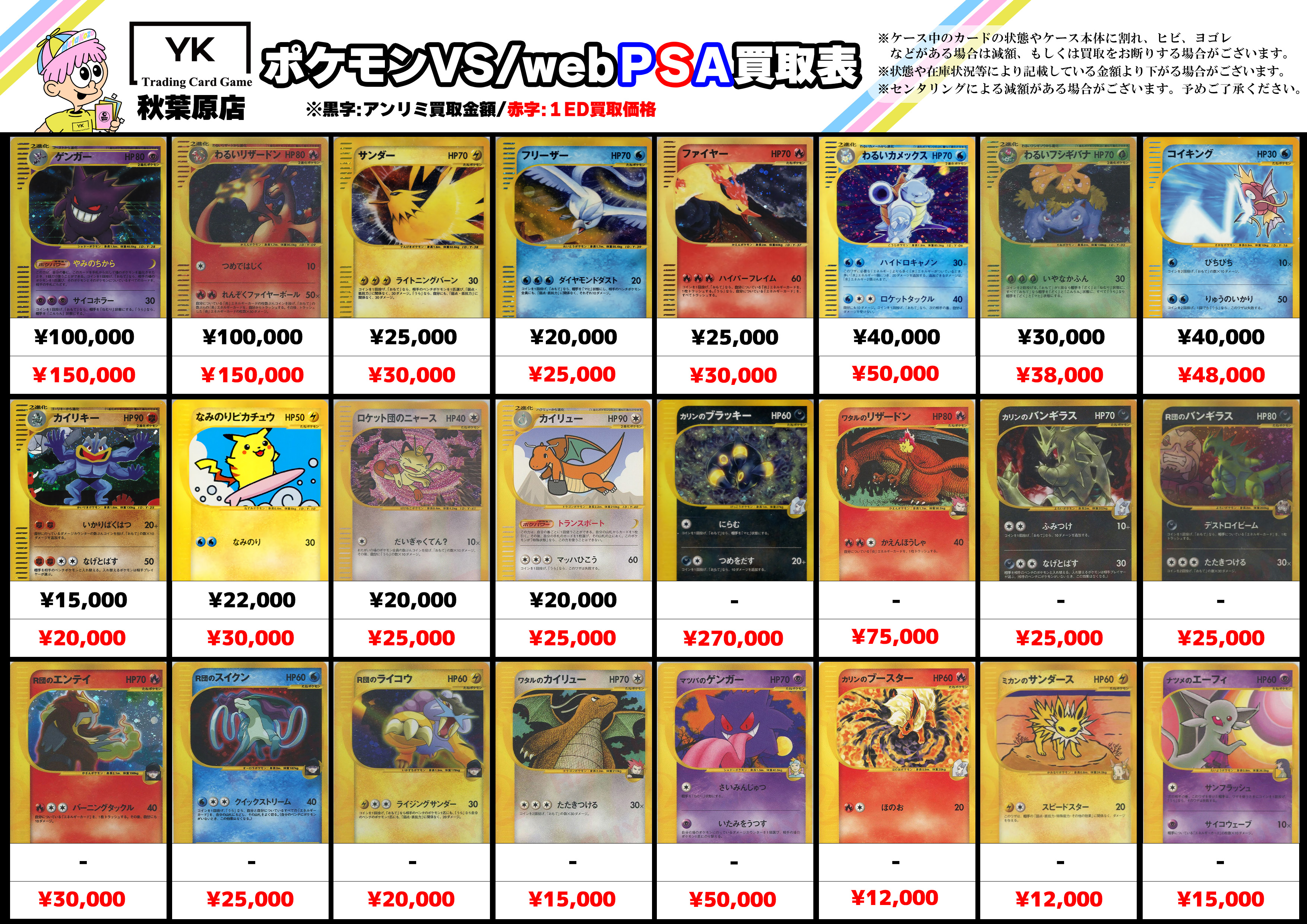 トレカショップYK 秋葉原2号店 on X: 