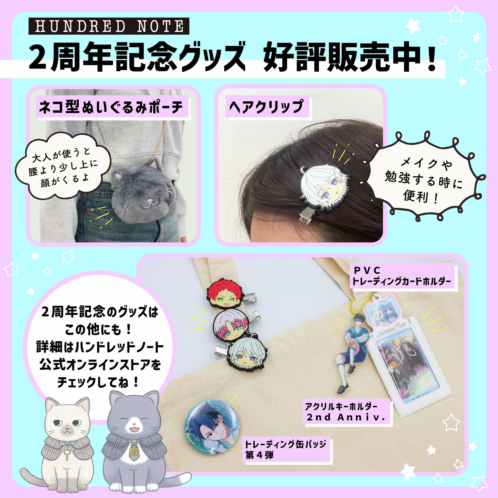 ハンドレッドノート ハンドレ まとめ売り セット 予約販売】 ハンドレッドノート IDフォトシール（単品