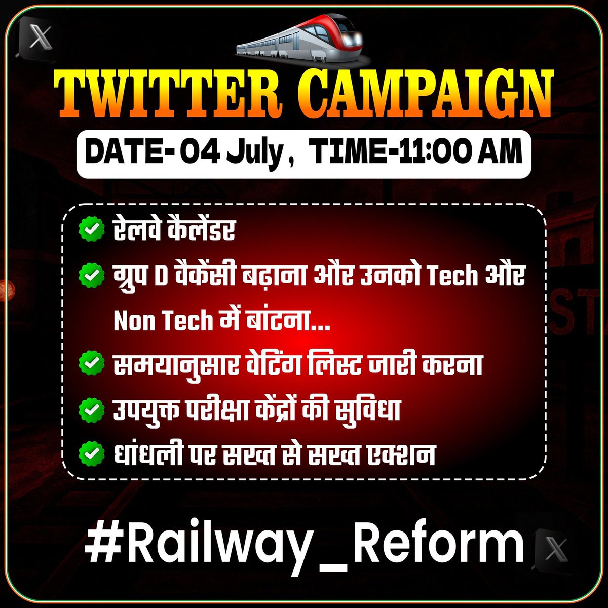 रेलवे सुधार की ज़रूरतें👇
🔹 Group D पदों की संख्या बढ़े
🔹 Tech व Non-Tech पदों का स्पष्ट
🔹 परीक्षा केंद्र छात्रों के हित में हों
🔹 वेटिंग लिस्ट समय पर जारी हो
🔹 हर गड़बड़ी पर Zero Tolerance नीति

 #Railway_Reform