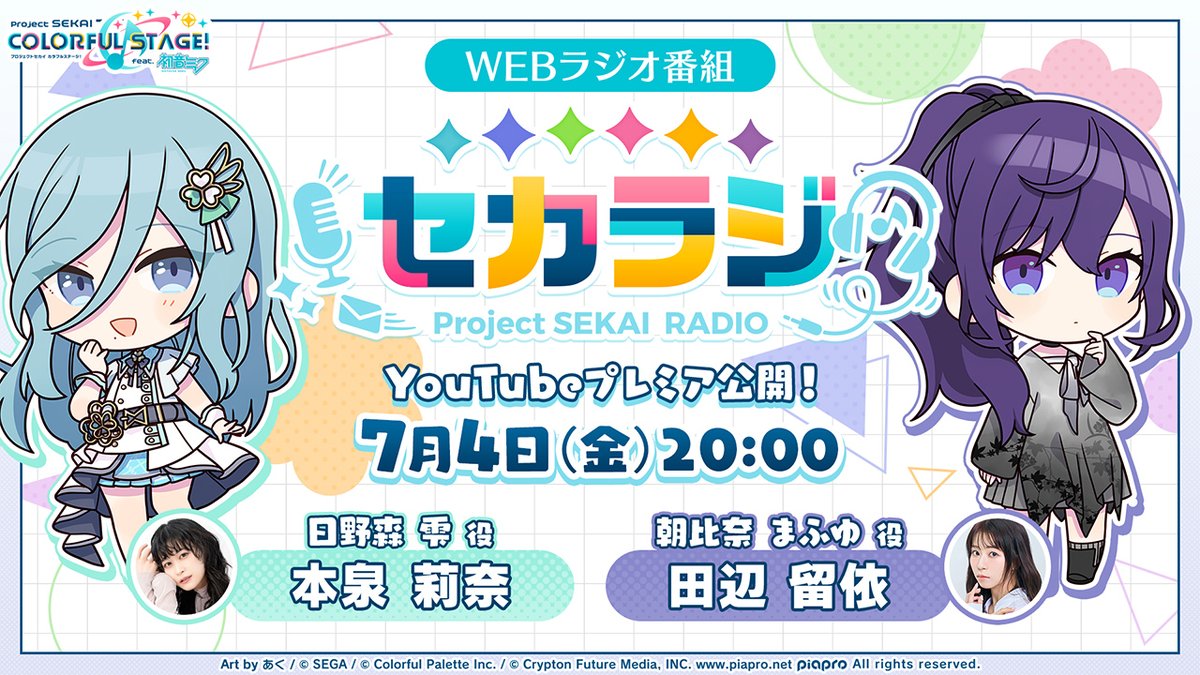 シオデレラプロフ必読様の専用ページ