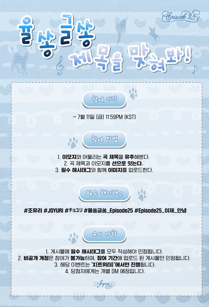 조유리 JO YURI tweet media