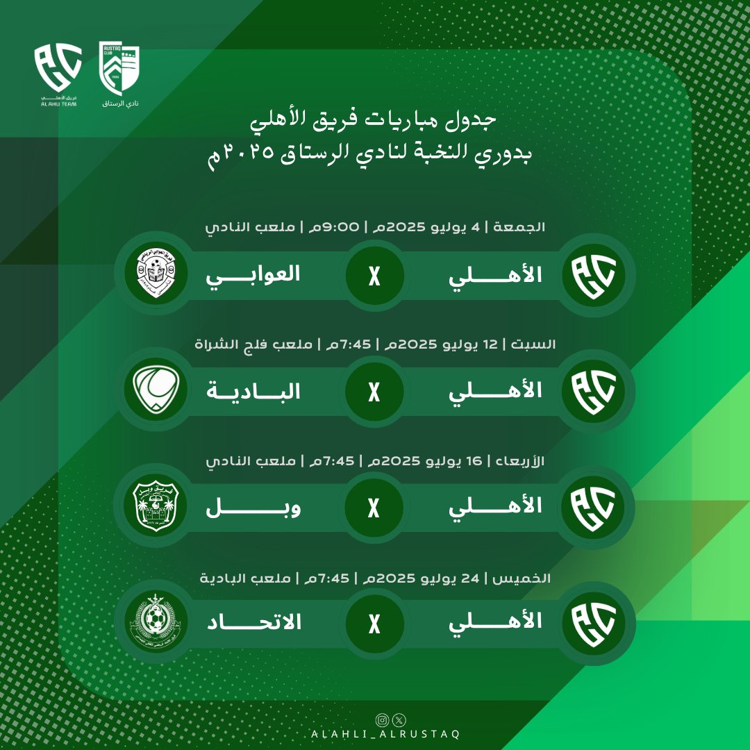 جدول مباريات الفريق بدوري النخبة