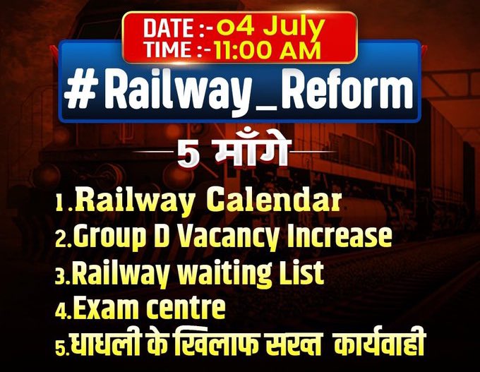 #Railway_Reform
रेलवे सुधार की ज़रूरतें👇
🔹 Group D पदों की संख्या बढ़े
🔹 Tech व Non-Tech पदों का स्पष्ट
🔹 परीक्षा केंद्र छात्रों के हित में हों
🔹 वेटिंग लिस्ट समय पर जारी हो
🔹 हर गड़बड़ी पर Zero Tolerance नीति
<a href="/Priymaster/">प्रियंकर</a>
#Railway_Reform 🚆✊💯💯