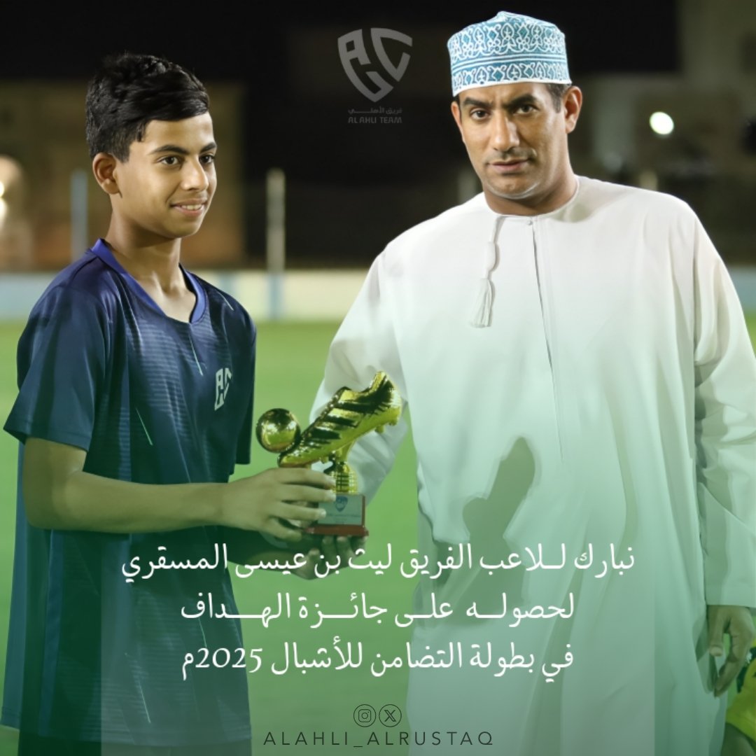 هداف البطولة بدوري التضامن للأشبال 2025م