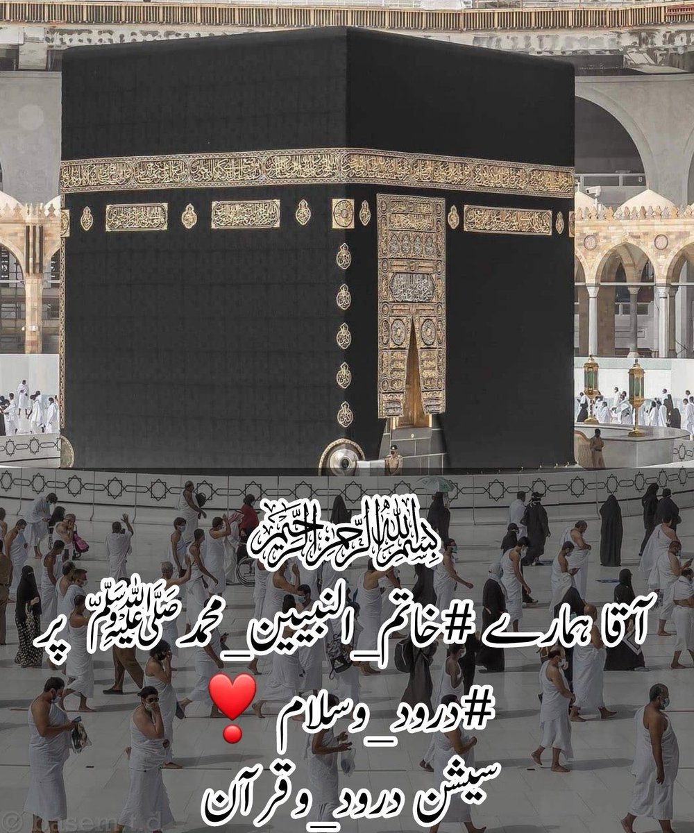﷽

السلام علیکم ورحمتہ اللہ وبرکاتہ🌹 
 🌴جمعہ مبارک 🌴

پیارے آقا #خاتم_النبیین_محمدﷺ  
پر #درود_وسلام 

    دعا ہے اللہ ہمیں روضہ رسولﷺ  کی  حاضری نصیب فرمائے

💚✾✰✾مَوۡلَایَ صَلِّ وَسَلِّمۡ دَآئِمًا اَبَدًا عَلٰی حَبِیۡبِكَ  خَیۡرِ الۡخَلۡقِ کُلِّہِمٖ ✾✰✾💚