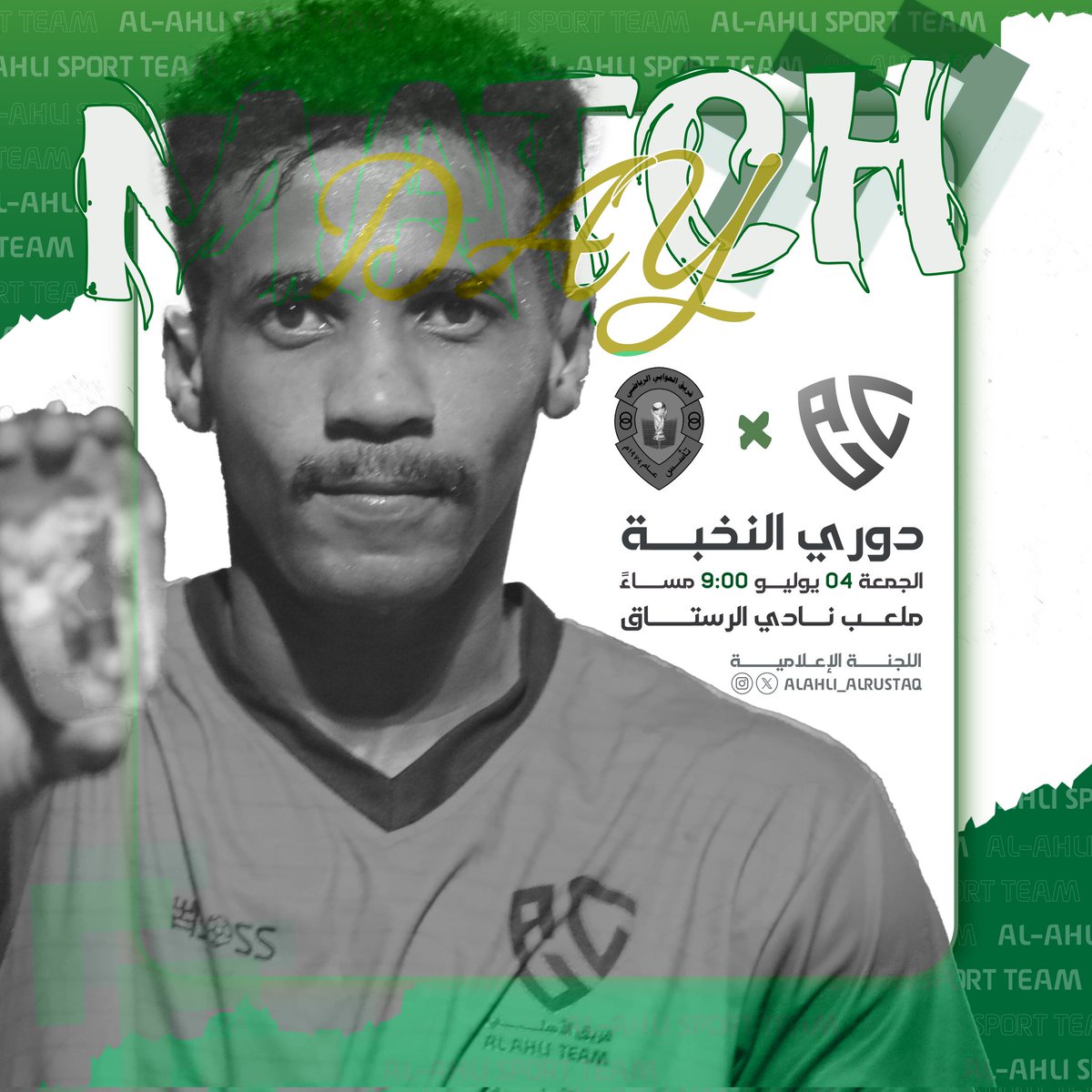 _
 الأهلي يخوض أولى مبارياته بدوري النخبة
بمواجهة العوابي بدور المجموعات
💚💚

instagram.com/p/DLrNJmLoEjh/…