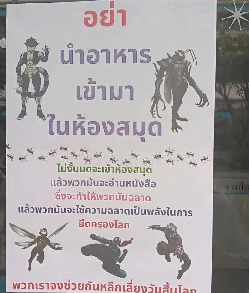 Thaireactionvid's tweet image. อีสัส555555555555