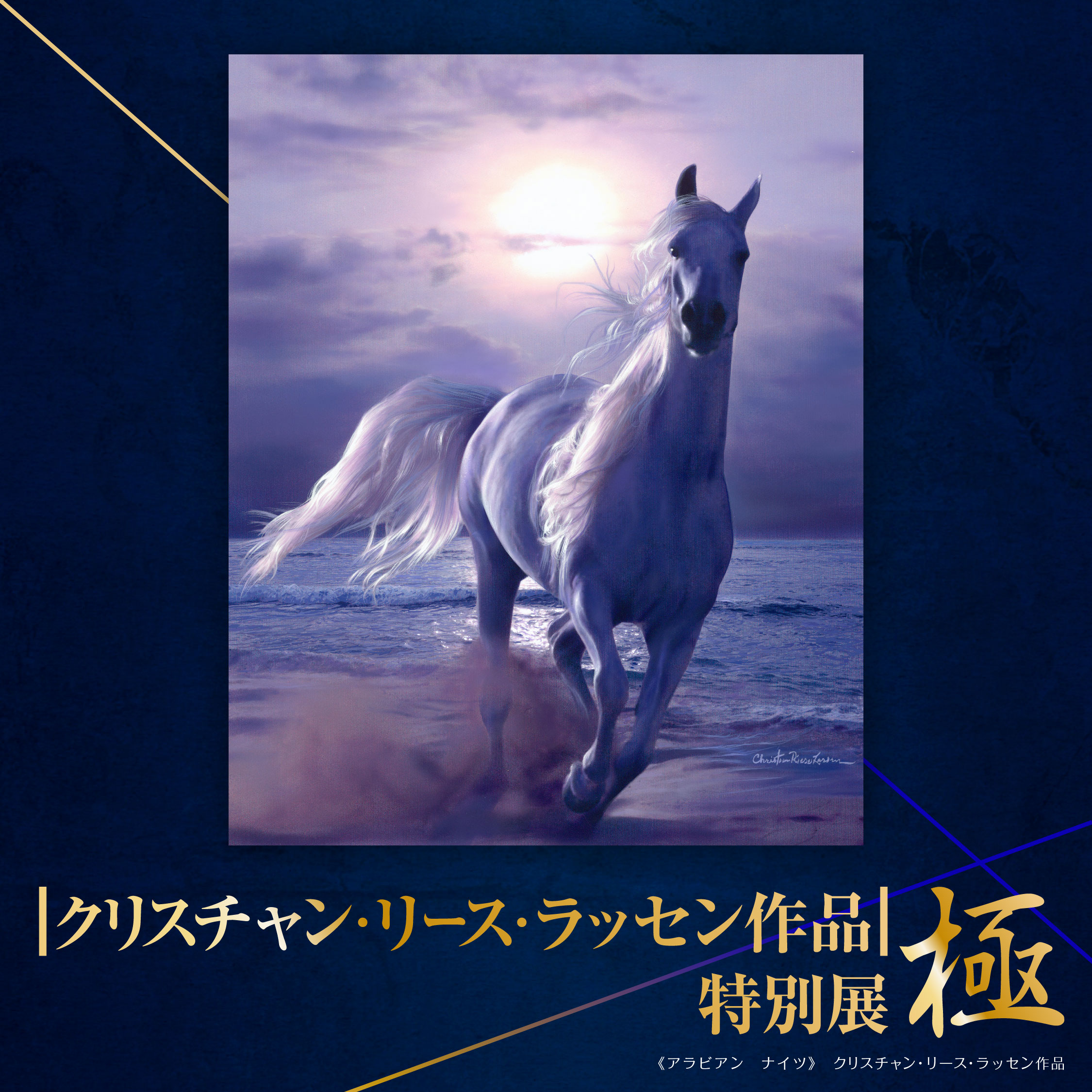 クリスチャンリースラッセン i-img1200x1016-