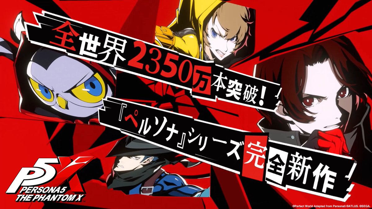 P5X公式】ペルソナ5: The Phantom X on X