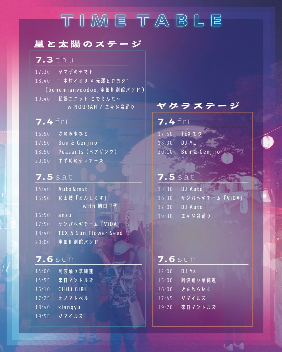 e_garden's tweet image. 🌞本日スタート🌙
アースガーデン“夏”ヨルイチ、いよいよ開幕！
📅 開催時間：
7/4(金)｜16:00〜21:00
7/5(土)｜14:00〜21:00
7/6(日)｜14:00〜20:00

🎤2つのステージでライブ＆パフォーマンス✨
🛍️マーケットやフードも充実！
📍代々木公園イベント広場
🎟️入場無料・雨天決行