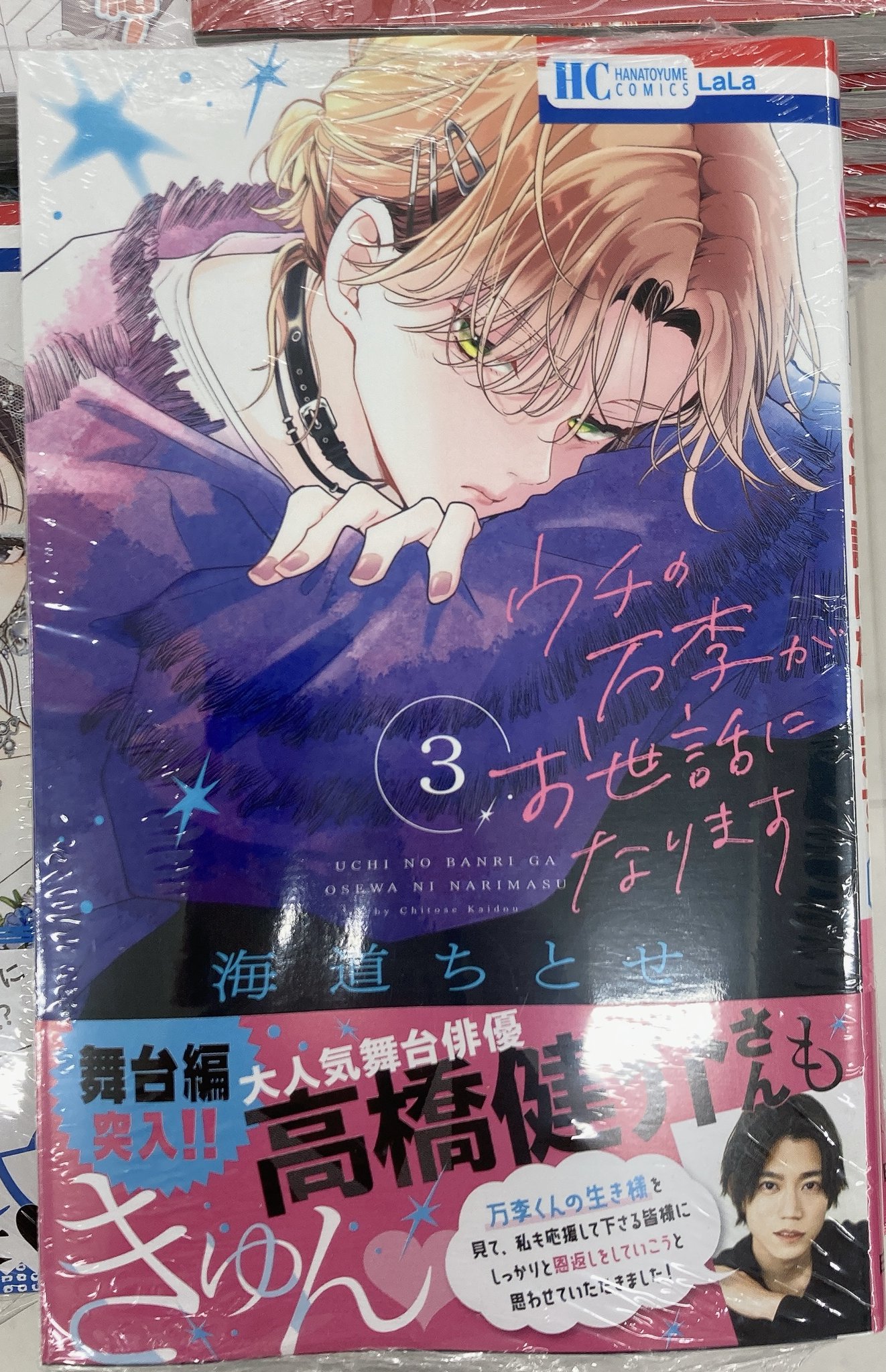 Amazon.co.jp: 地縛少年花子くん アニメイト 特典 JPYGCZON
