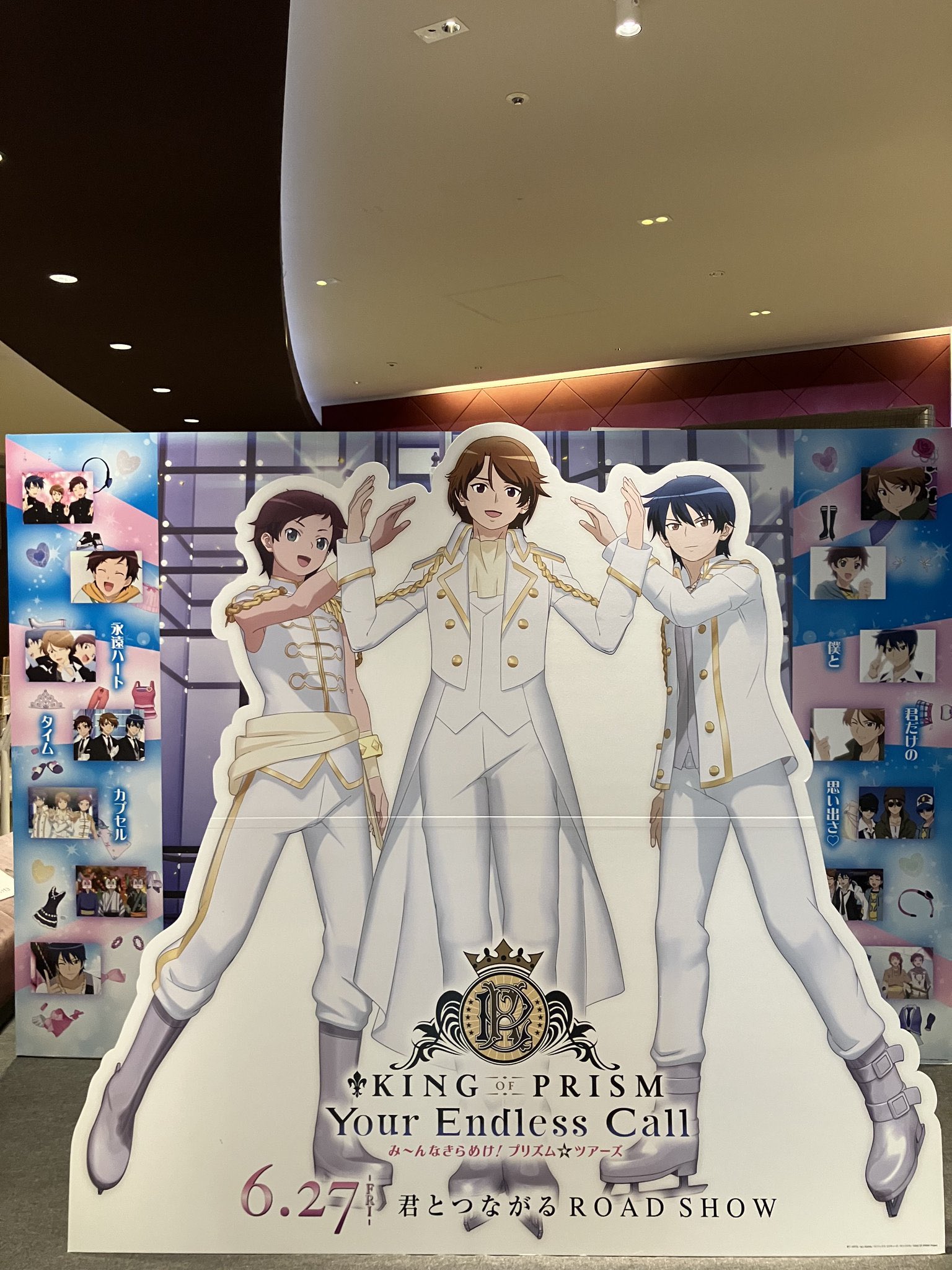 KING OF PRISM (キンプリ)公式 on X: 