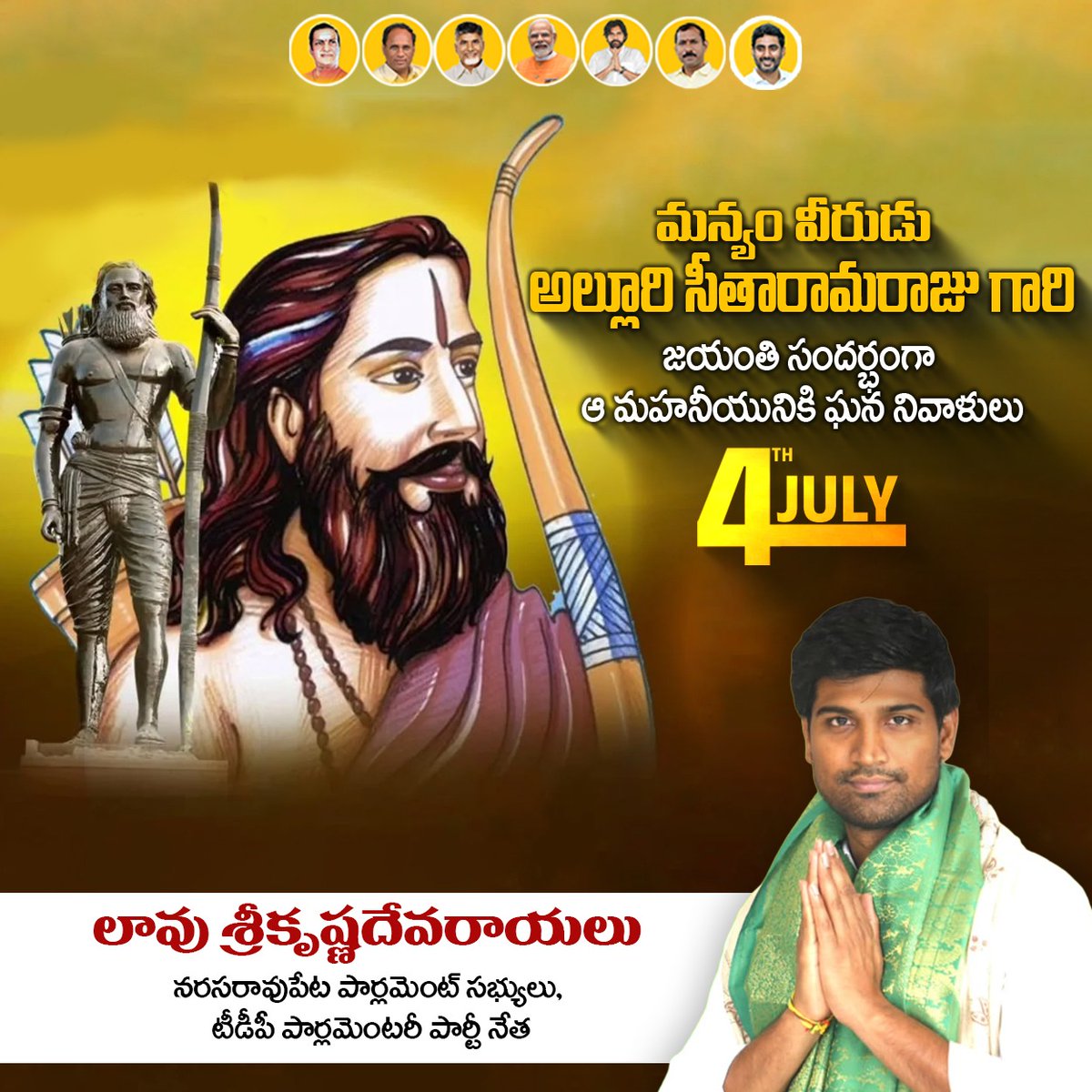 తెల్లదొరల అరాచక పాలనపై అలుపెరగని పోరాటం చేసిన విప్లవ ధీరుడు, స్ఫూర్తిదాయకులు, మన్యం వీరుడు అల్లూరి సీతారామరాజు గారి జయంతి సందర్భంగా వారికి నా ఘన నివాళులు అర్పిస్తున్నాను.