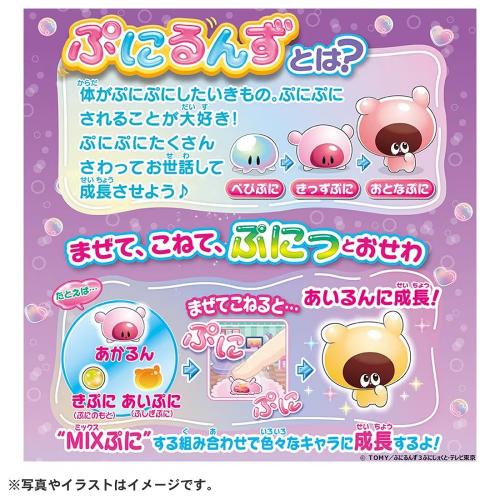 ＼週末セール開催中‼️／
タカラトミー ぷにるんず ぷにすたる クリアパープル

ひっくり返すとぷにるんずが…カチコチに！？😲
ぷしぎなあなにゆびを入れると、ぷにぷにきもちいい！新感覚液晶トイ！✨

▼詳細はこちら▼
shop.kitamura.jp/ec/pd/49048109…
#カメラのキタムラ #週末セール