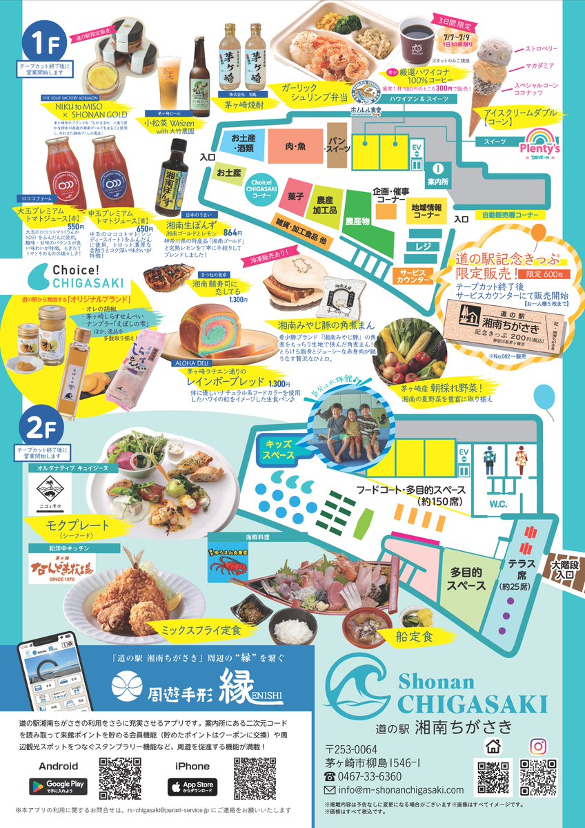 ็ฅๅฅๅท็่
ใถๅดๅธ (@chigasaki_city) on Twitter photo ใใ็ฅใใใๆนๅๅใฎ้ใฎ้ง
ใๆนๅใกใใใใใไปคๅ7ๅนด7ๆ7ๆฅ๏ผๆ๏ผใซใชใผใใณ๏ผใฐใซใกใ็ฃๅใใญใใบในใใผในใใใใฐใฉใณใใโใกใใใๆโใใตใใไบคๆตๆ ็นใธใใฒใ่ถใใใ ใใใ
m-shonanchigasaki.com
#้ใฎ้ง
ๆนๅใกใใใ ใใ็ฅใใใๆนๅๅใฎ้ใฎ้ง
ใๆนๅใกใใใใใไปคๅ7ๅนด7ๆ7ๆฅ๏ผๆ๏ผใซใชใผใใณ๏ผใฐใซใกใ็ฃๅใใญใใบในใใผในใใใใฐใฉใณใใโใกใใใๆโใใตใใไบคๆตๆ ็นใธใใฒใ่ถใใใ ใใใ
m-shonanchigasaki.com
#้ใฎ้ง
ๆนๅใกใใใ