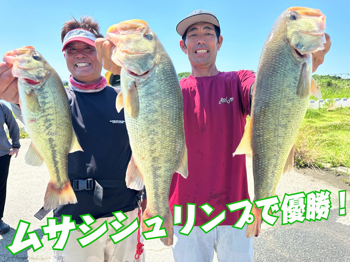 rodmandesu's tweet photo. 灼熱の遠賀川をせいしたのは、ムサシシュリンプのネコリグでした！
https://t.co/1ax5GlZBM5 https://t.co/iAbHQ1XySr