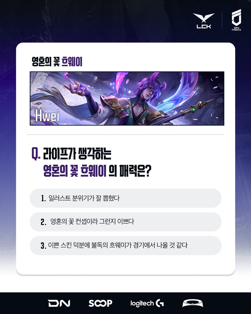 불독 &amp; 라이프가 알려주는 영혼의 꽃 흐웨이 스킨리뷰✨

*확률형 아이템 포함

#GODNF #DNFWIN