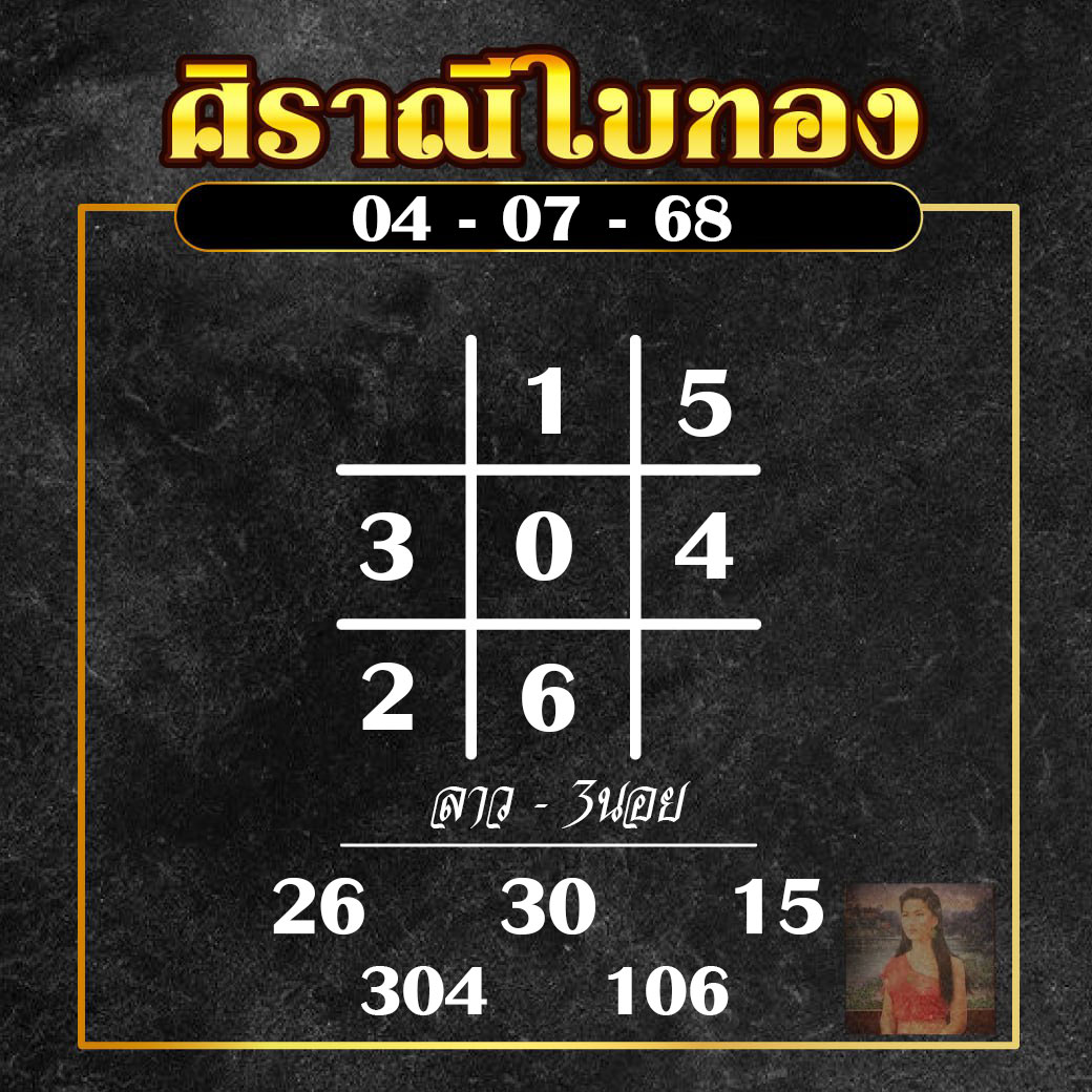 ใบเด็ดแม่ศิราณี ส่องก่อนรวยก่อน 04/7/68

👉🏻2ตัว 100
👉🏻3 ตัว 1000
👉🏻4ตัว 10000

พิกัดเจ้าใหญ่เปิดมานานกว่า3 ปี prohuay.net/register?ref=r…

#ลาวพัฒนา #3นอย #เลขเด็ดงวดนี้ #เลขเด็ดเลขดัง #เลขเด็ด #เลขเด็ดเลขดัง #prohuay #โปรหวย #หวยรัฐบาลไทย #เลขเด็ดงวดนี้