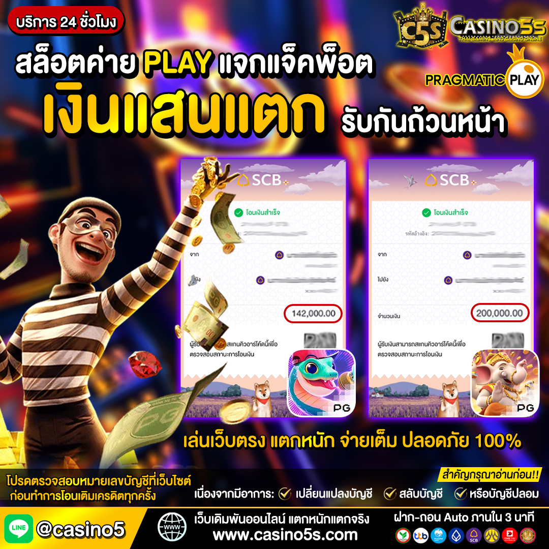 🚨 แตกแล้ว!! วันนี้ 3แสน+
🎯เลือกเล่นเว็บที่จ่ายจริง กล้าได้กล้าเสีย

💵CLICK : casino5s.mssg.me
🔓 กลุ่มแจกเวลาเกมแตก >> t.me/casinoccc1

#สล็อตแตกง่าย #รวมเกมแตกดี #แตกแสนก็ถอนได้ #CASINO5Sเว็บตรง