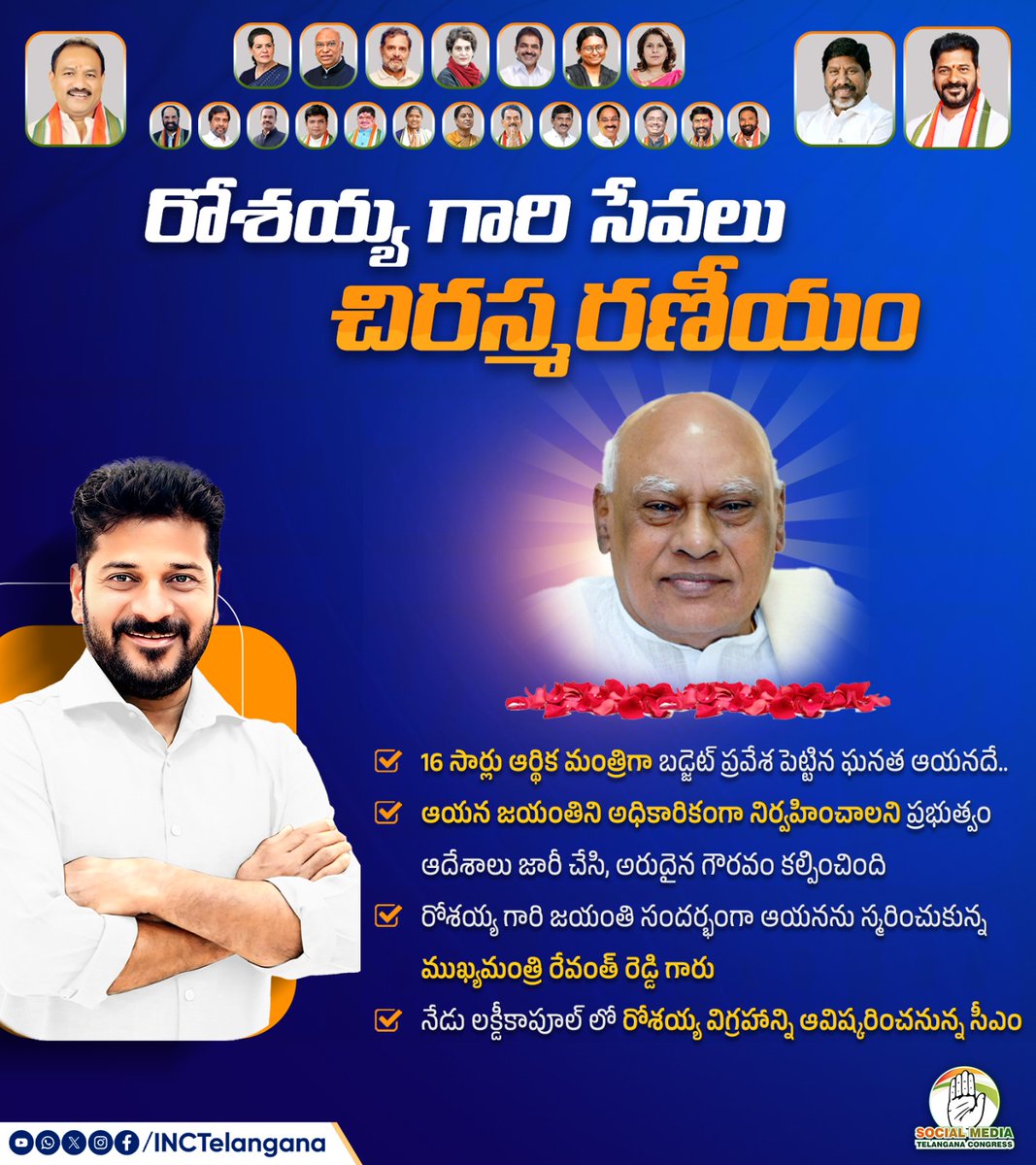 INCTelangana's tweet photo. రోశయ్య గారి సేవలు చిరస్మరణీయం

16 సార్లు ఆర్థిక మంత్రిగా బడ్జెట్ ప్రవేశ పెట్టిన ఘనత ఆయనదే.. 

ఆయన జయంతిని అధికారికంగా నిర్వహించాలని ప్రభుత్వం ఆదేశాలు జారీ చేసి, అరుదైన గౌరవం కల్పించింది 

రోశయ్య గారి జయంతి సందర్భంగా ఆయనను స్మరించుకున్న ముఖ్యమంత్రి రేవంత్ రెడ్డి గారు 

నేడు లక్డీకాపూల్‌ లో రోశయ్య విగ్రహాన్ని ఆవిష్కరించనున్న సీఎం

@revanth_anumula