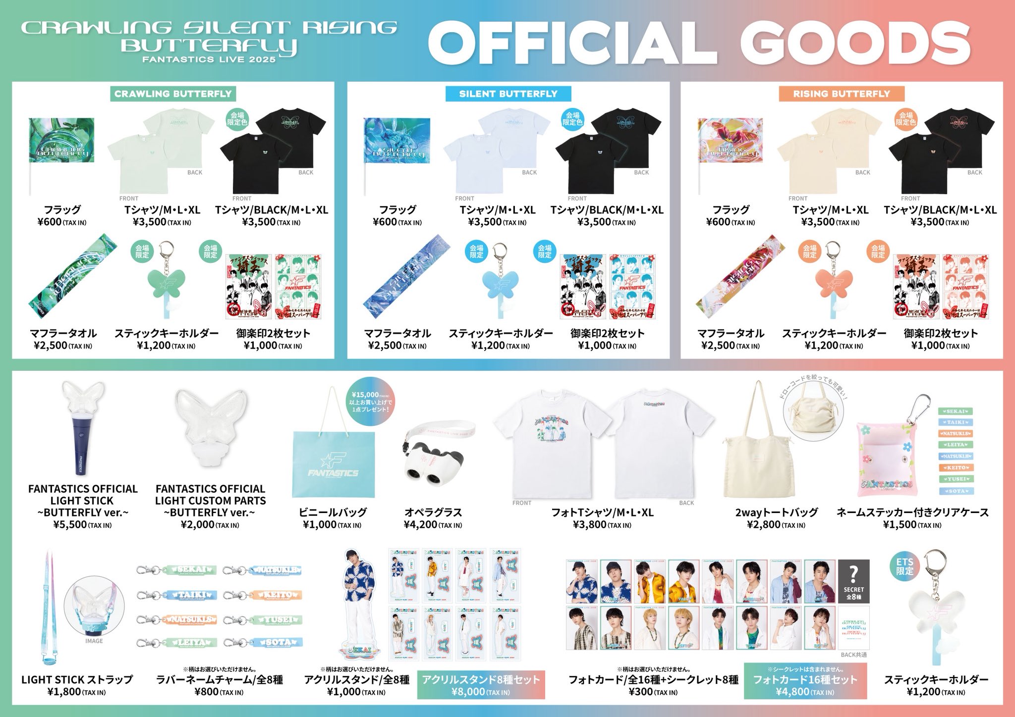 FANTASTICS アクスタ メンプロ トレカ グッズ EXILE TRIBE STATION ONLINE STORE｜FANTASTICS｜全商品