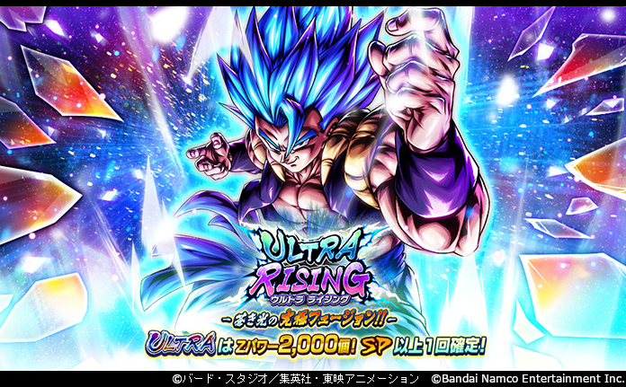 ULTRA RISING - 蒼き光の究極フュージョン!! -」開催！！】 ULTRA「超