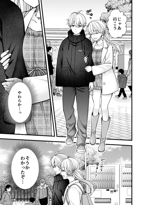 島崎奈々@お仕事募集中
55話①
「気が付けばデート」更新です!
https://t.co/wXTJcDgdgt 
