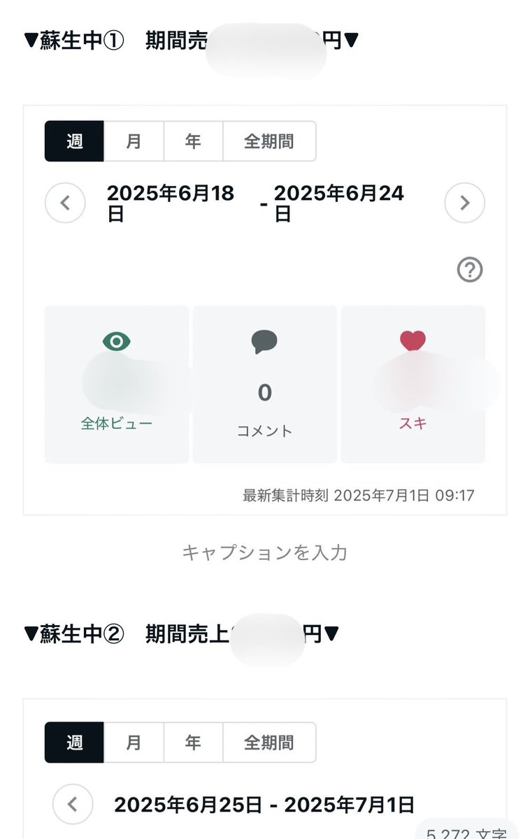 ぽにょさんAIのほね経由ご購入者様の特典、
『オワコン女性向け恋愛垢を10日で25万まで蘇生した「５つの神教育」』

私の本垢がバレそうですが、お役に立ちたい、少しでもみんなが稼げるようにっていう、ぽにょさんの熱を引き継げるようどんな教育をすればいいか、具体的にしてます

受け取りは引用