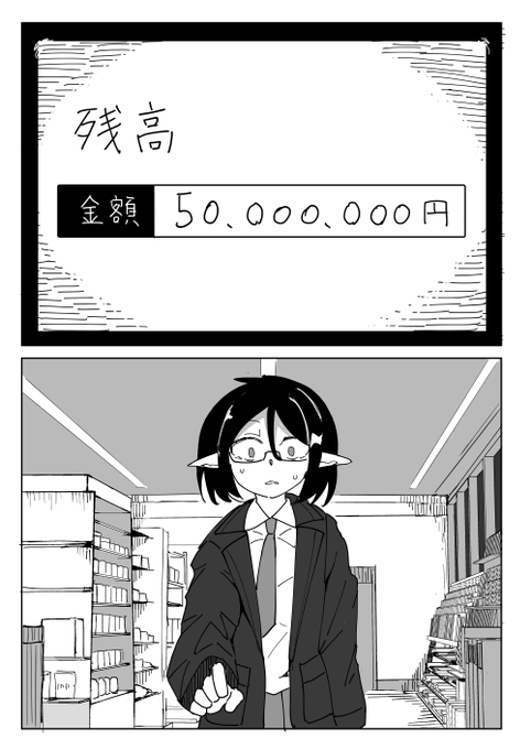 漫画 おはようクロノ 
