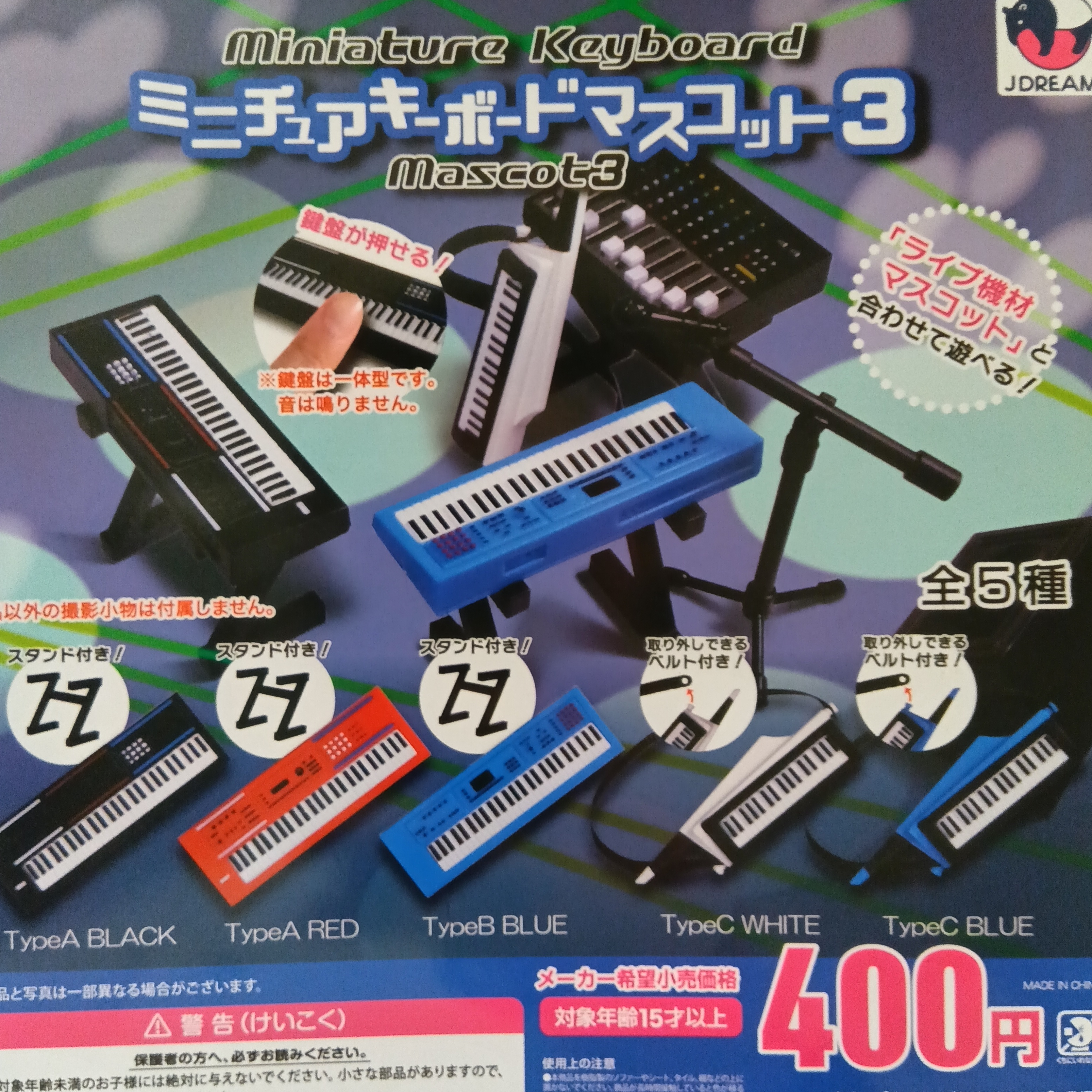 モンスターハンターライズ タマミツネ BIGウッドキーホルダー