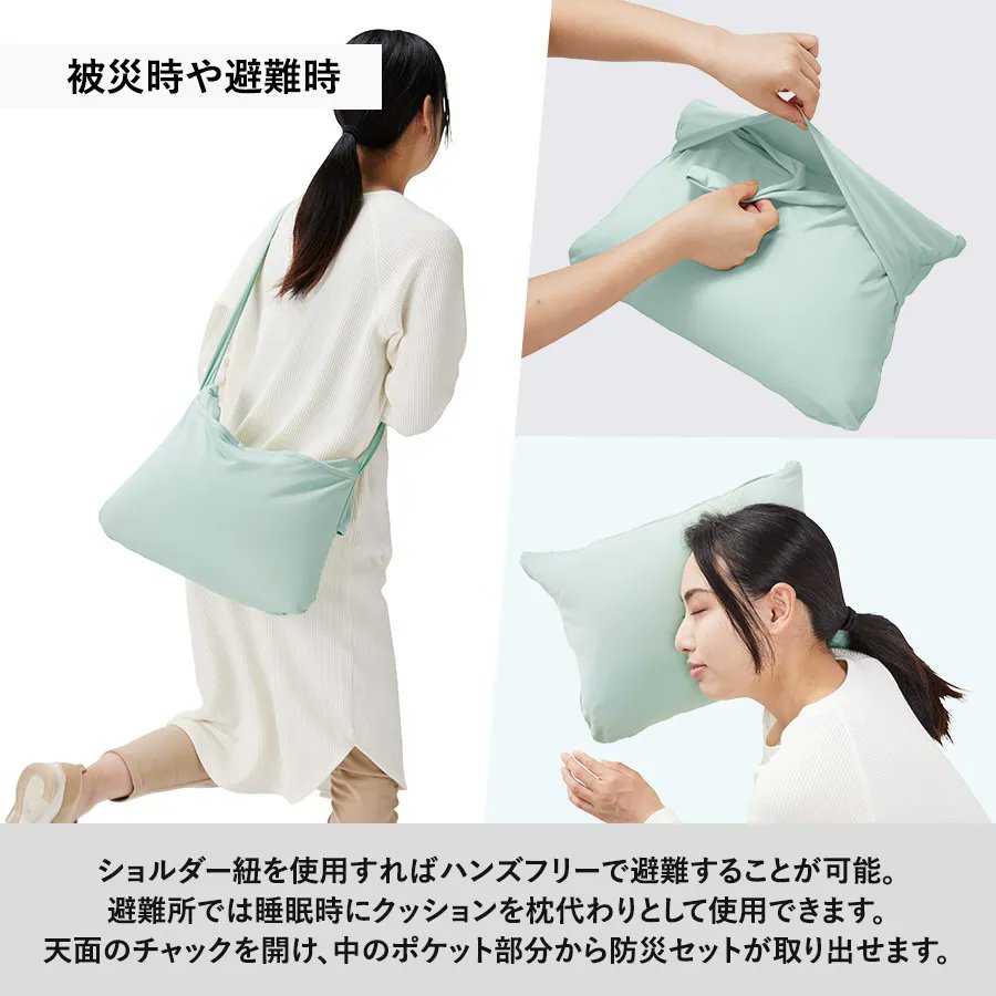 print_plan's tweet photo. ＼⛑️防災特集🧯／
持ってるだけで備えになる！
鞄にも枕にもなる多機能クッション！
《SUGUBO防災クッション》は、防災セット付きで
日常に溶け込む防災グッズとして大活躍◎

腰当てや枕に、緊急時はショルダー型にして避難もOK！
名入れ対応で社員用・備蓄品にもおすすめ✨
https://t.co/wwUYWVqLYV https://t.co/psBMEg09yk