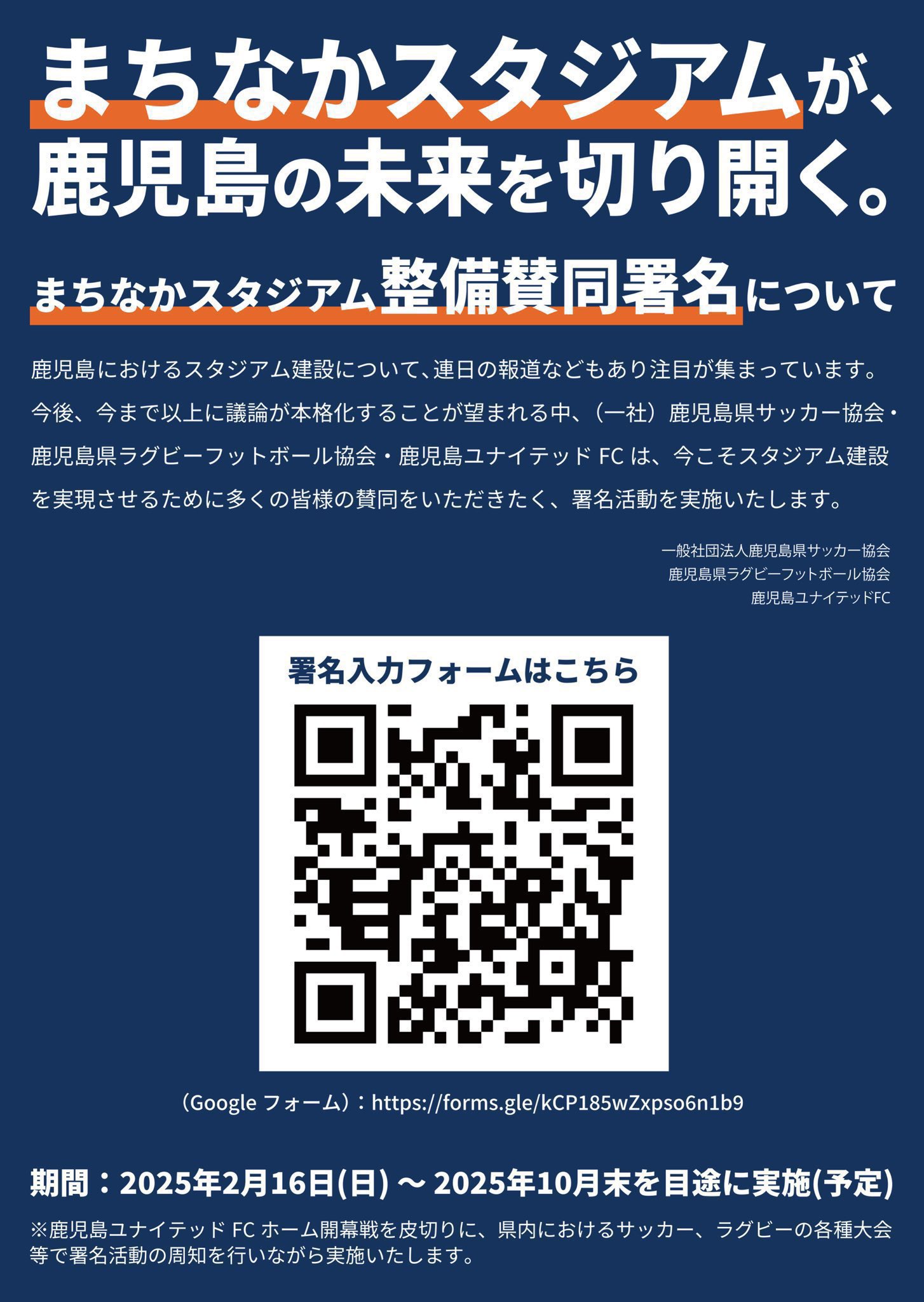 鹿児島ユナイテッドFC 応援ソングス ido! CD - メルカリ