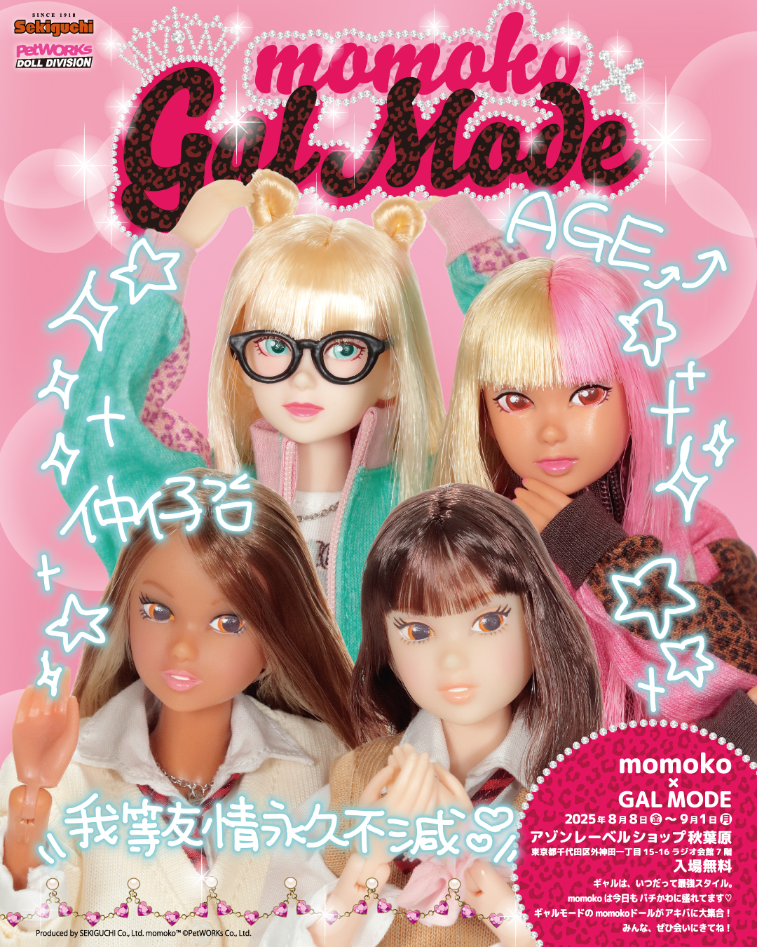 momokoDOLL.com on X: 