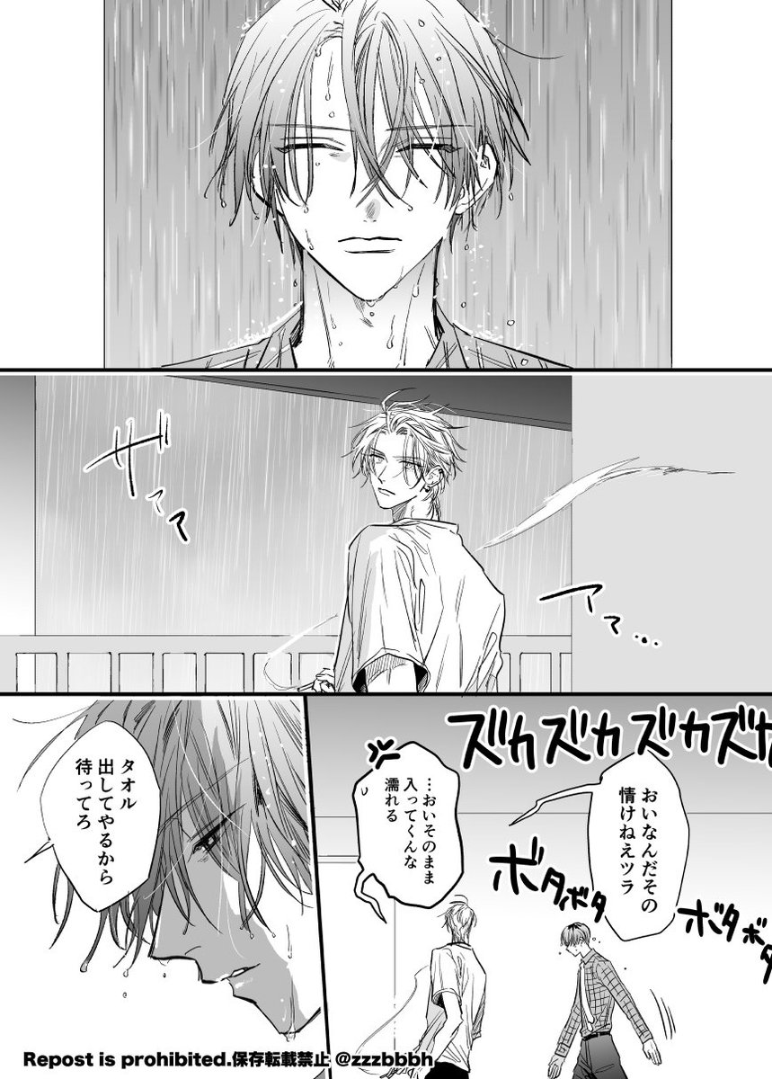 雨と相棒(えむしで) 
