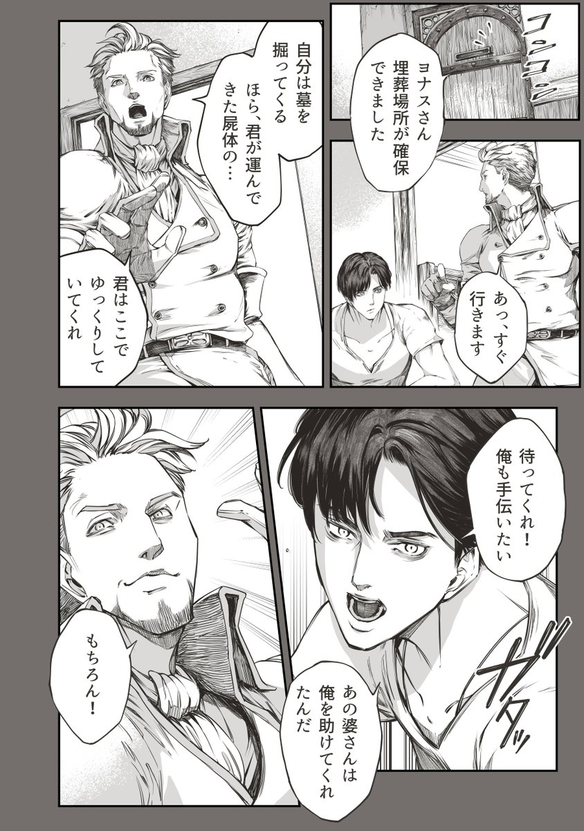 親切そうな町の人になぜか無視されてしまう不思議なエルフ(再掲) 3/3 