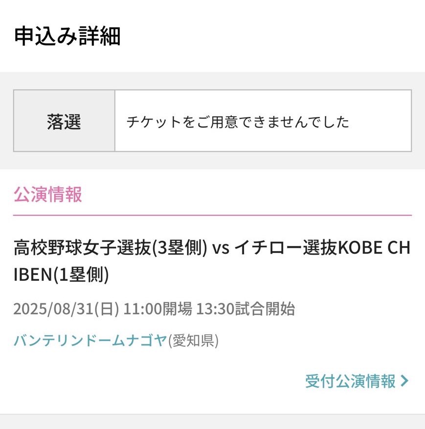 くそぉ😭😭😭