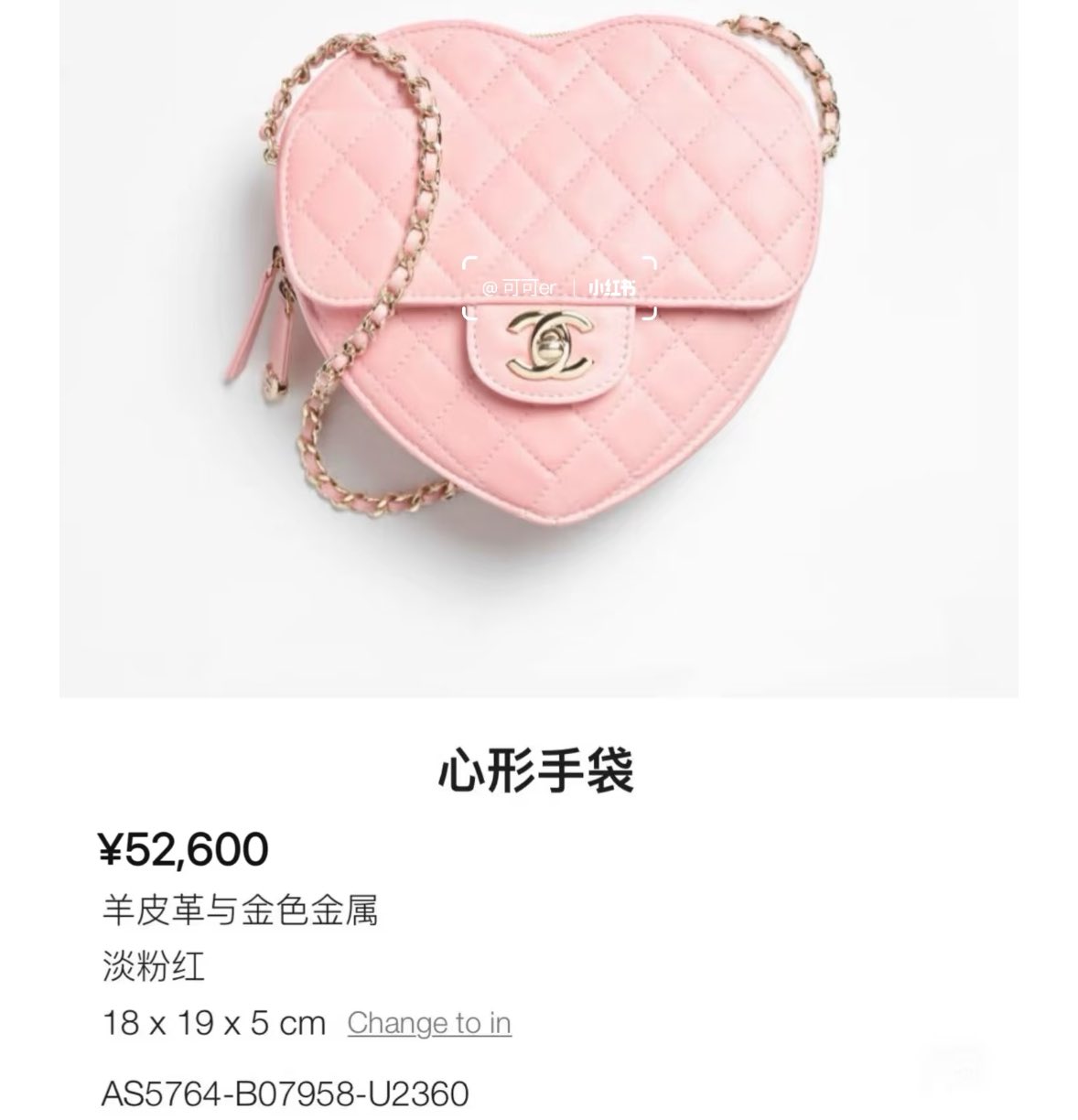 【復刻ハートに胸キュン】CHANEL★ベルトバッグ★25B限定 ときわ奥様 on X: