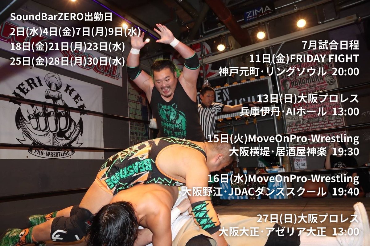 oneshoulder_k's tweet image. 7月のSoundBarZERO出勤日&試合日程🐻
梅雨も明け夏になるけど暑さに負けず気合い入れて今月も頑張ろう❗
みなさん、水分補給しっかりとね👍
#SoundBarZERO
#mo_pw
#三原一晃