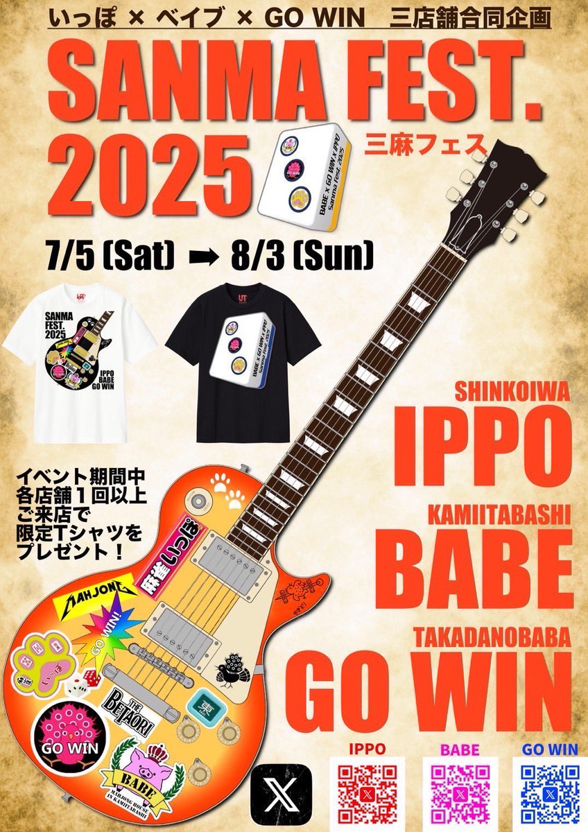 one_step0516's tweet photo. こんにちは！主任です🐨

直近のいっぽのお楽しみ🀄🀄

7/10日(木)はキジョンネルソンさん
が遊びに来てくれます🙌✨
𝔹𝕚𝕣𝕥𝕙𝕕𝕒𝕪☺︎ という事で皆で盛り上がって行きましょー！！！

また明日からいっぽ×GOWINさん×ベイブさん×との合同企画🔥🔥

7/5~8/3日の期間中に3店舗に遊びに行ってスタンプ獲得すると素敵な麻雀の限定Tシャツプレゼントです🎁

こちらも是非お願いいたします🙇‍♀️✨

ベイブさん@babe2002 
GOWINさん@mahjongGOWIN