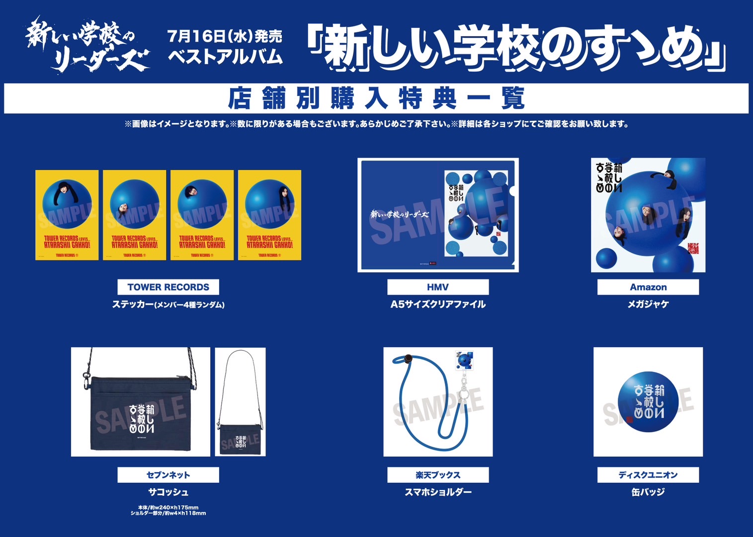専用⚠️入場券【新品】新しい学校のリーダーズ「新しい学校のすゝめ 」 新しい学校のすゝめ (2CD) : 新しい学校のリーダーズ