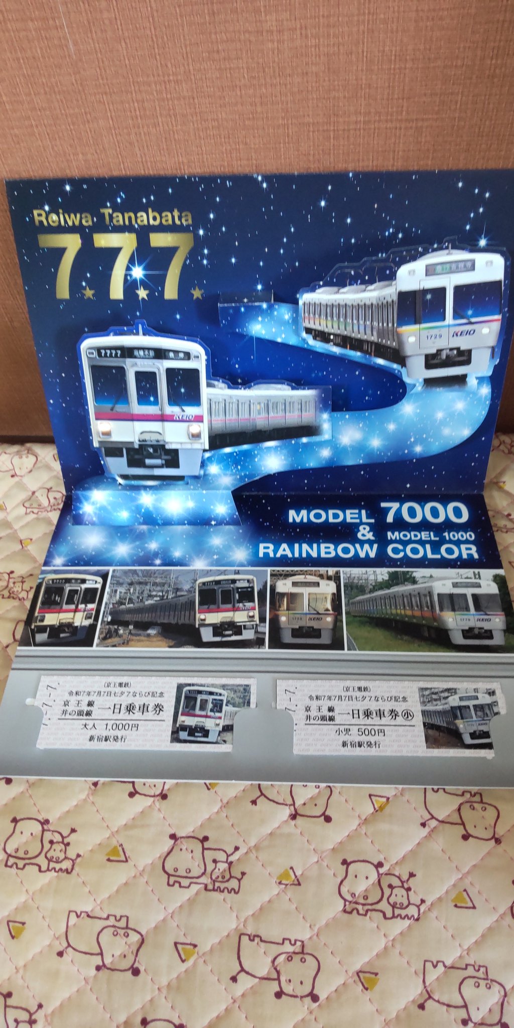 ザ・ローリングストーンズ２０２２年☆京王線記念乗車券　KEIO 京王電鉄］東京SUGOI花火 ザ・ローリング・ストーンズ記念乗車券