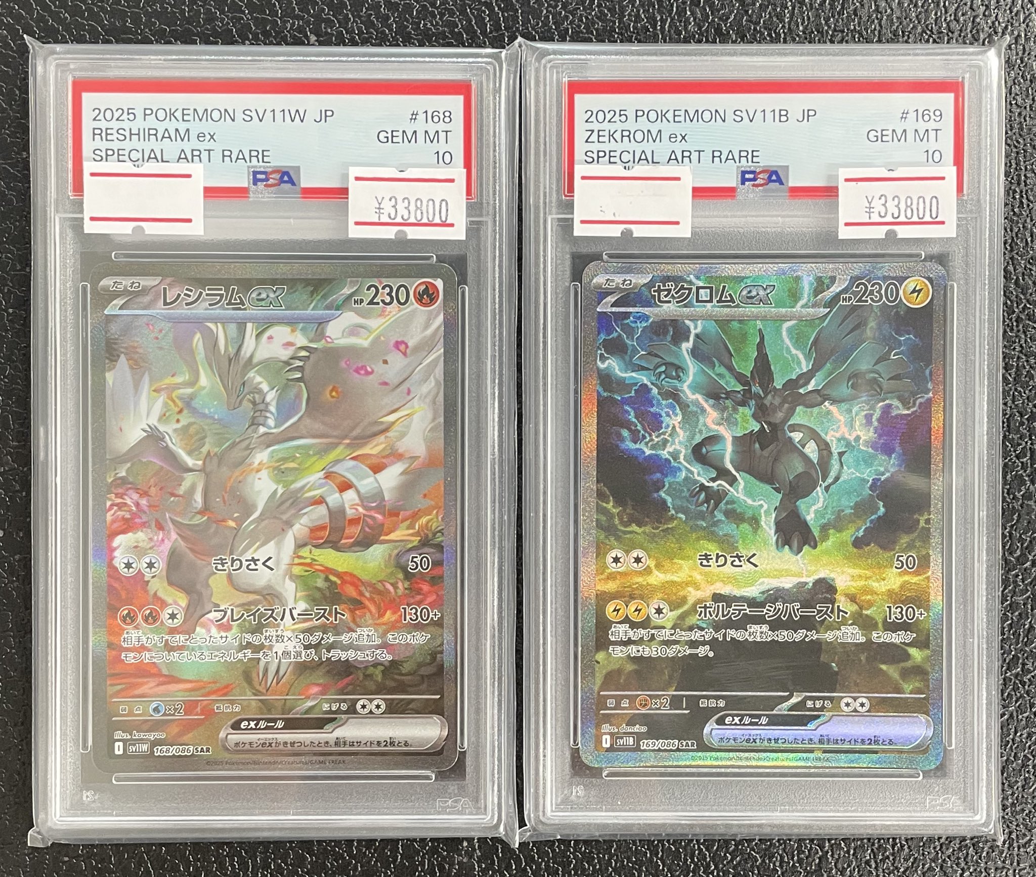 PSA10】ゼクロムGX PROMO 238/SM-Pの通販 ウマ！（1002516486