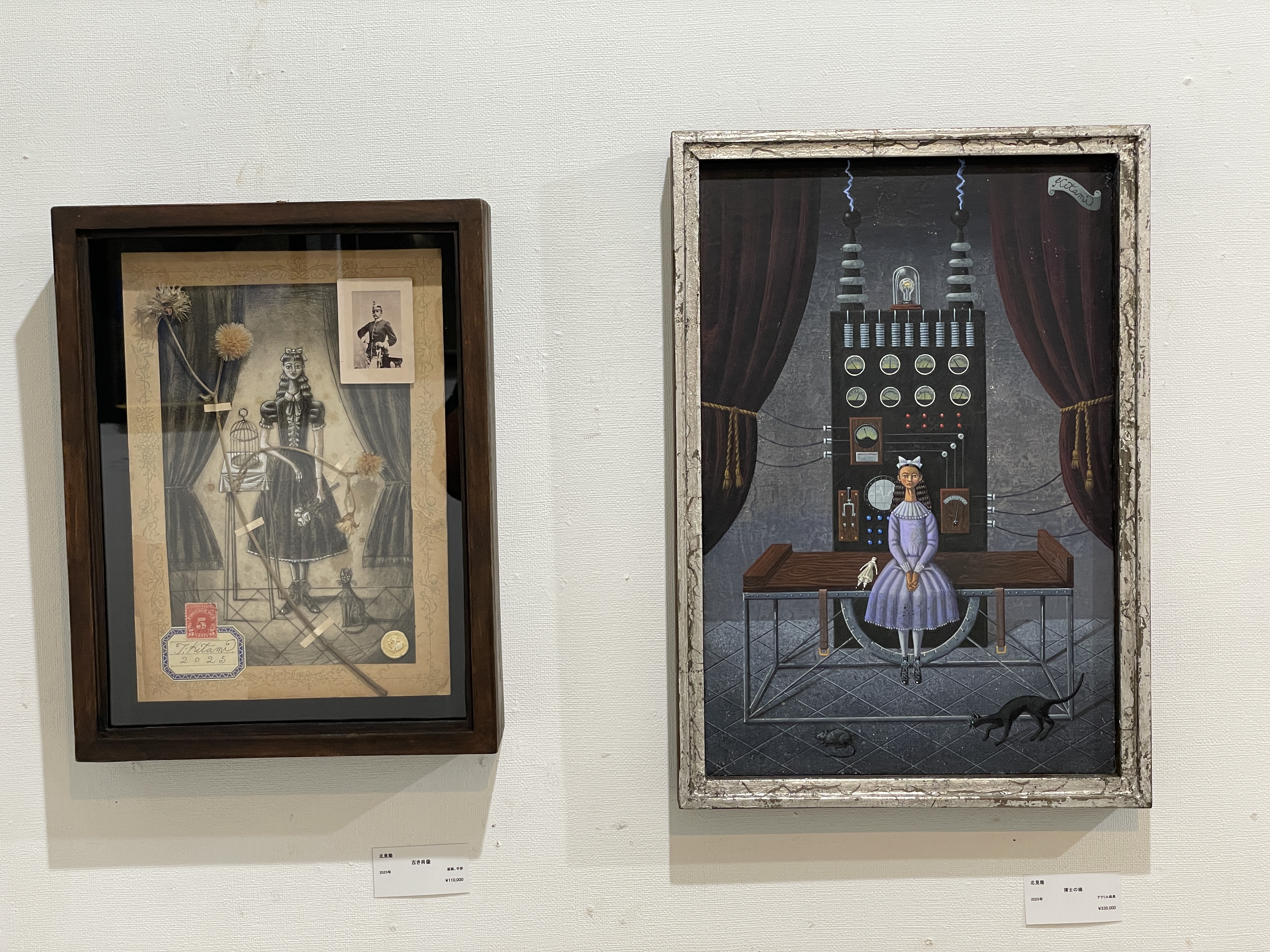 Sachiko Kazama — Art At A Time Like This