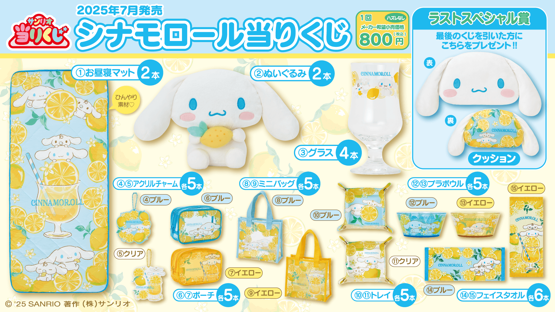 サンリオ シナモロール まとめ売り 10点(非売品) サンリオ シナモロール まとめ売り 10点(非売品) - メルカリ