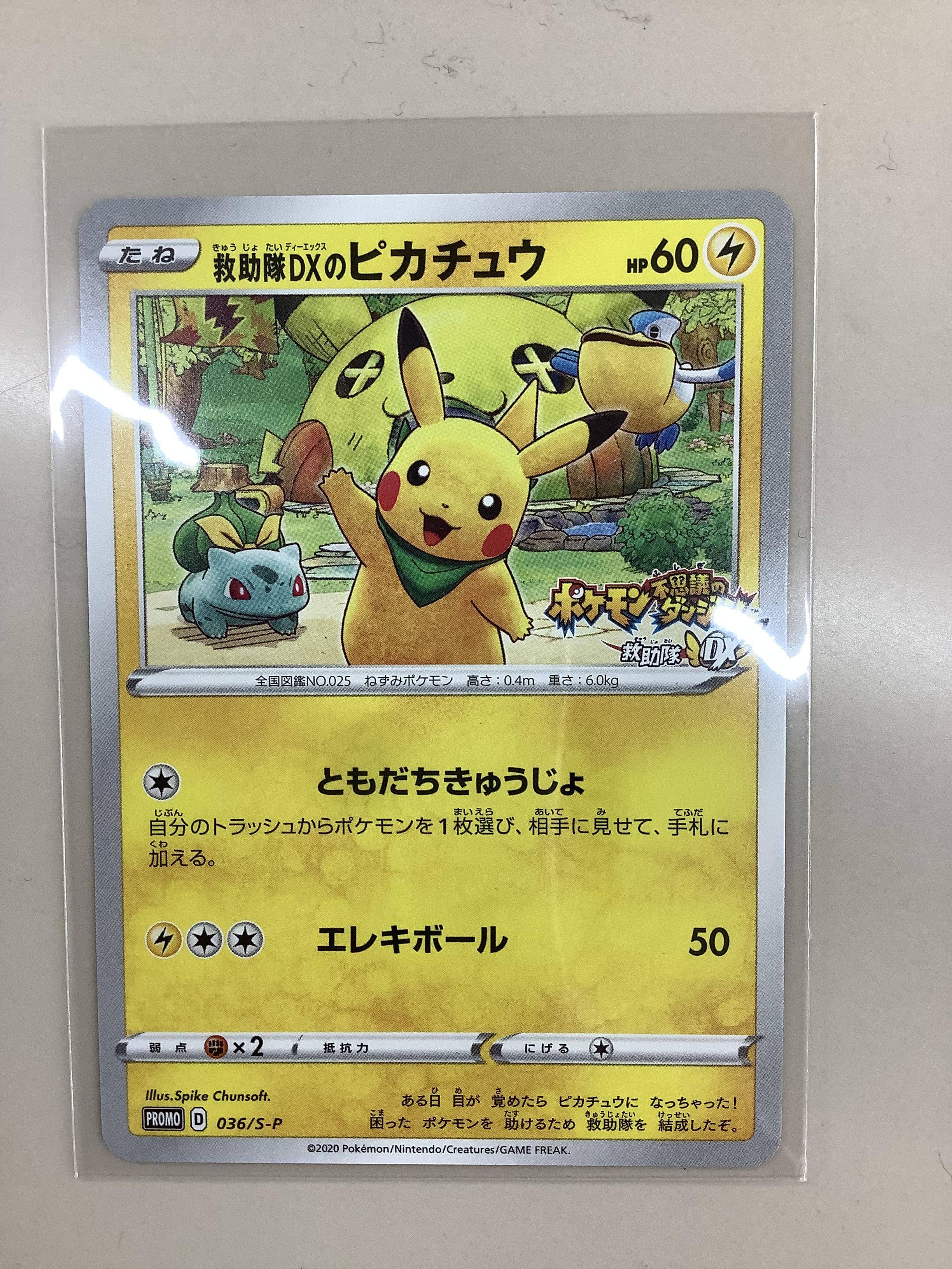 新到着 ホビーオフ福岡行橋店 on  X: ポケモンカードゲーム